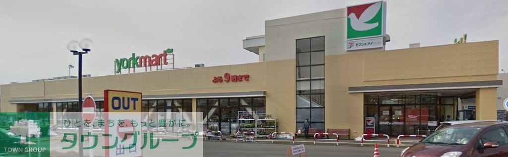 スーパー　ヨークマート 伊勢原店（スーパー）まで850m