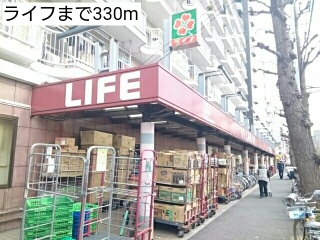 スーパー　ライフ（スーパー）まで330m