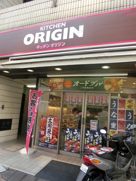 飲食店　キッチンオリジン上池袋店（飲食店）まで418m