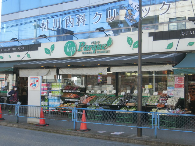 スーパー　トップパルケ久地店（スーパー）まで731m