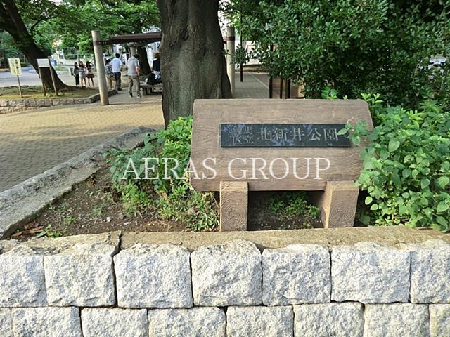 公園　北新井公園（公園）まで505m