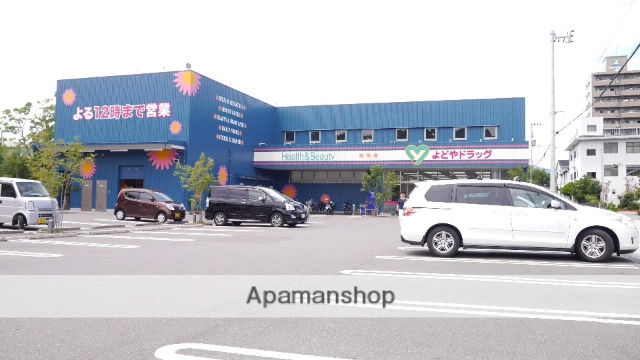 ドラックストア　よどやドラッグ高須店（ドラッグストア）まで355m