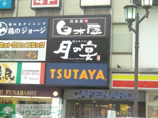 その他　ＴＳＵＴＡＹＡ（その他）まで650m