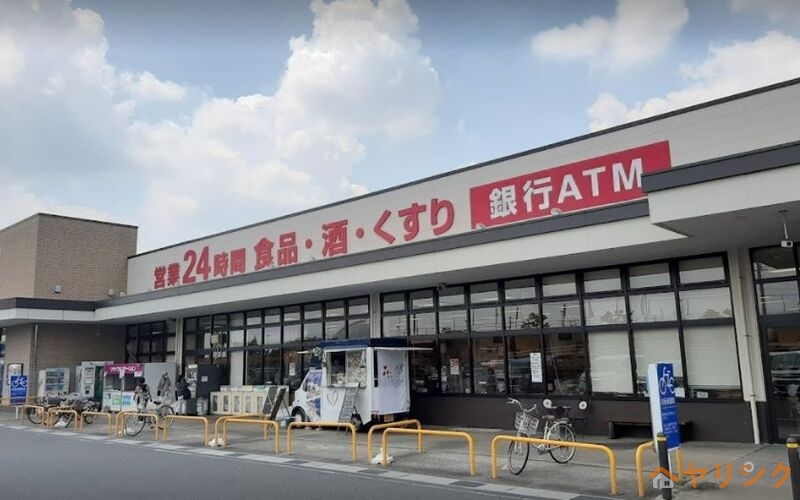 スーパー　マックスバリュ長久手店（スーパー）まで442m