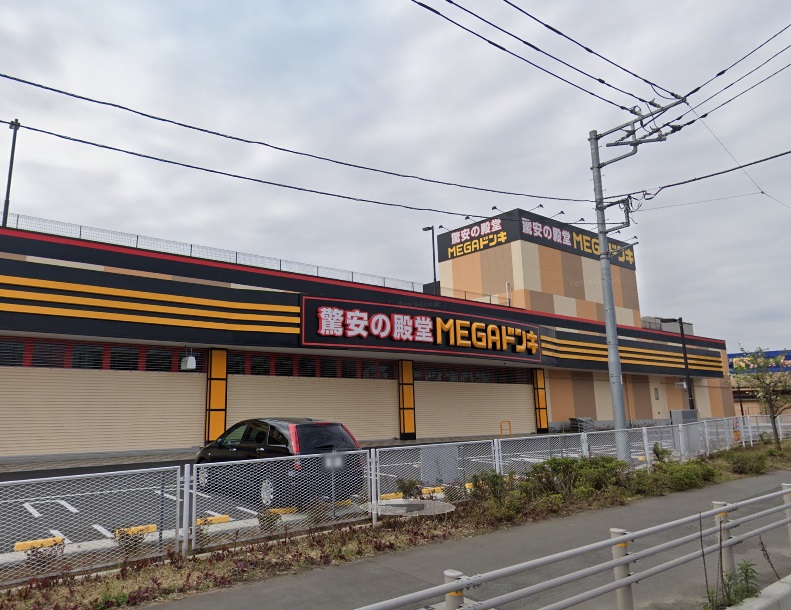 ショッピングセンター　MEGAドン・キホーテ秦野店（ショッピングセンター）まで573m
