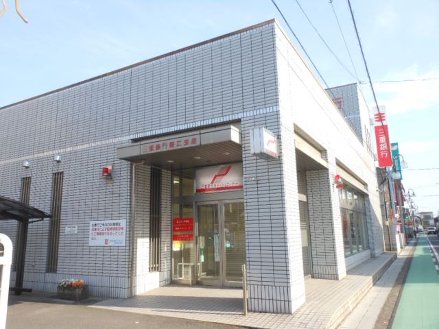 銀行　三重銀行（銀行）まで440m