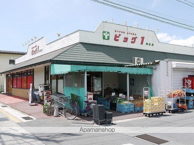 スーパー　ビック１岡谷店（スーパー）まで895m