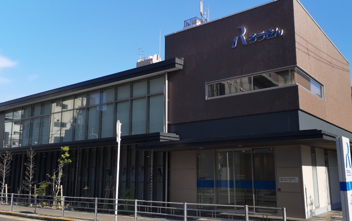銀行　近畿労働金庫 天下茶屋支店（銀行）まで1243m