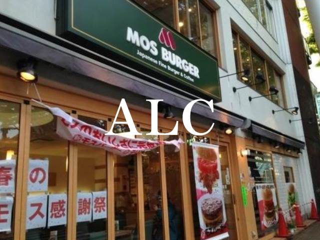 飲食店　モスバーガー阿佐ヶ谷北店（飲食店）まで207m