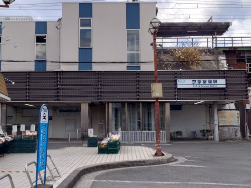 その他　京急富岡（その他）まで908m