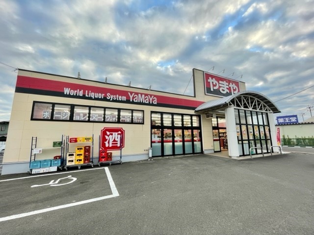 その他　やまや中田店（その他）まで1300m