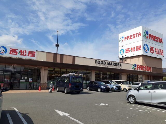 スーパー　フレスタ三吉店（スーパー）まで920m