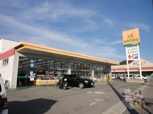 その他　ITO GOFUKU(イトウゴフク) 玉野店（その他）まで2161m