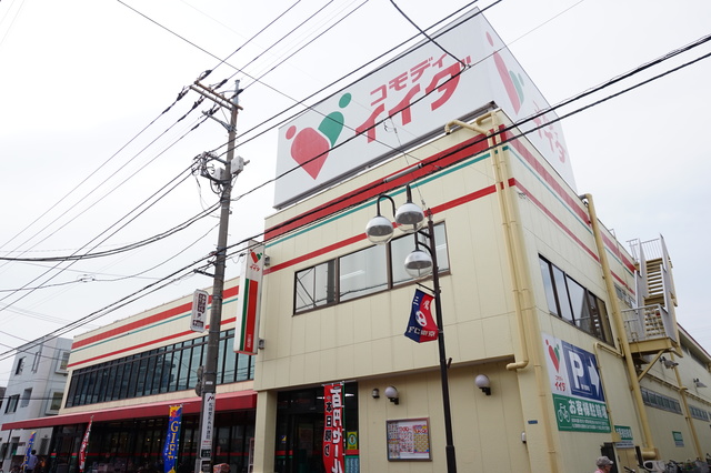 スーパー　コモディイイダ三鷹店（スーパー）まで707m