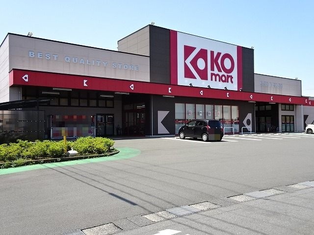 その他　KOマートまで950m