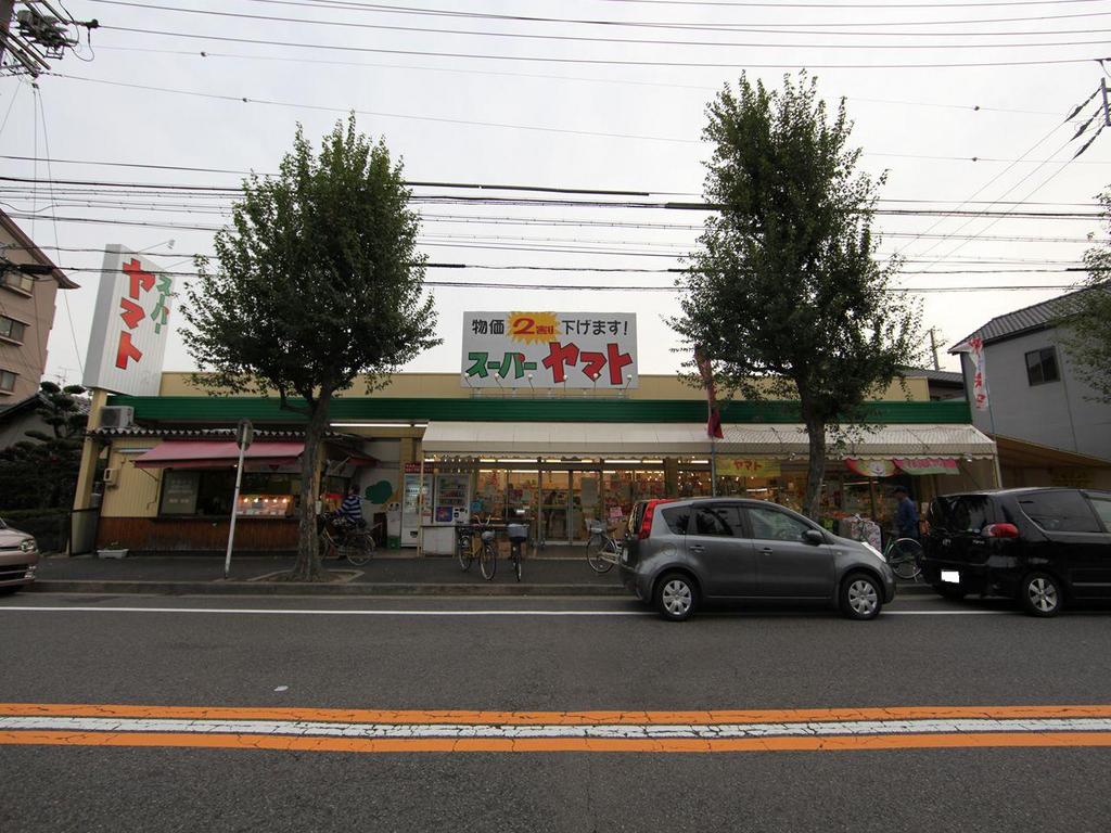 スーパー　スーパーヤマト・平田店 (スーパー)（スーパー）まで560m