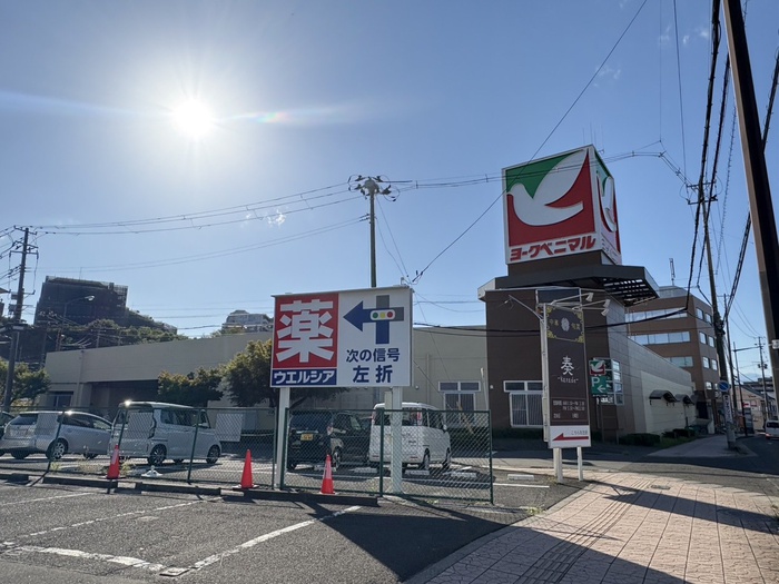 スーパー　ヨークベニマル真美沢店（スーパー）まで818m