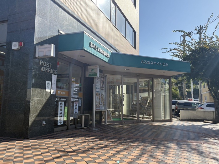 郵便局　泉八乙女駅前郵便局（郵便局）まで858m