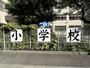 小学校　志免町立志免西小学校（小学校）まで988m