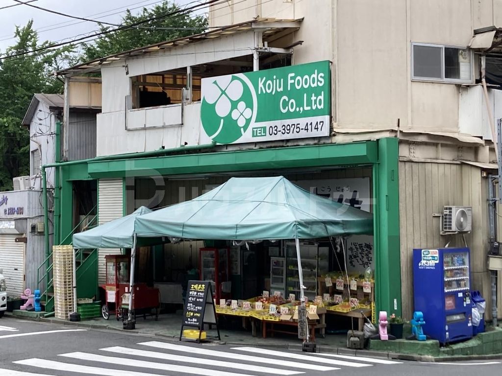 スーパー　幸住食品（スーパー）まで590m