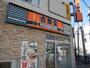 飲食店　吉野家 西大島店（飲食店）まで822m