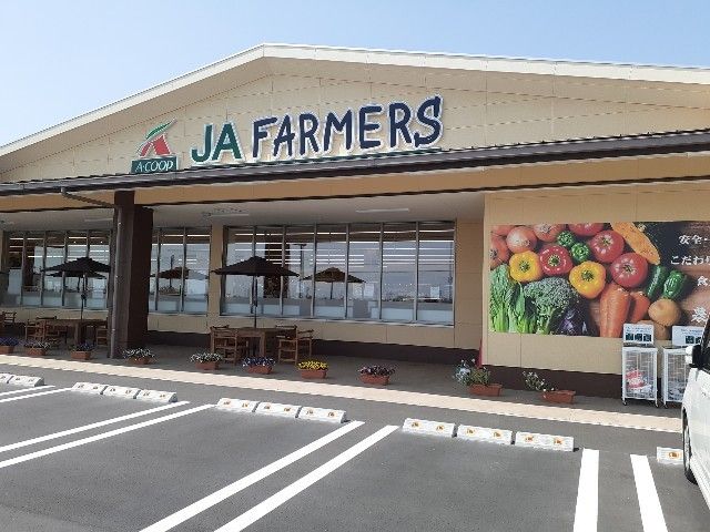 スーパー　ＪＡファーマーズ高崎棟高店（スーパー）まで1000m