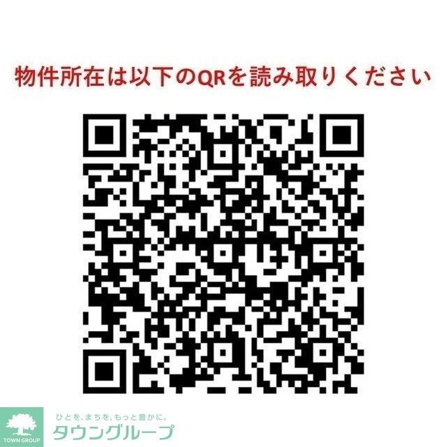 その他　お部屋探しは株式会社　タウンハウジング　までお気軽にお問合…