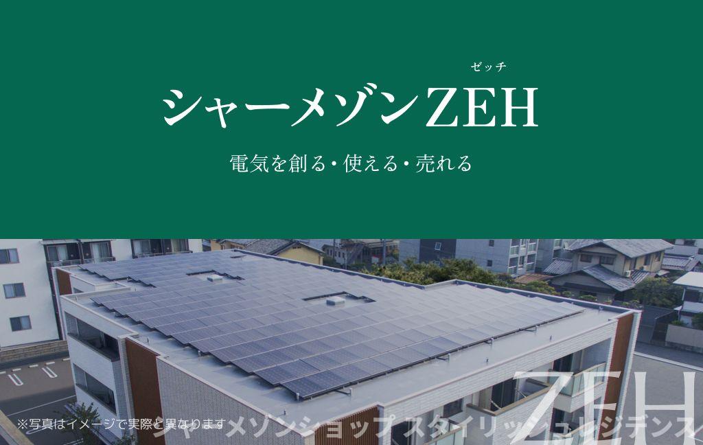 省エネ性能ラベル