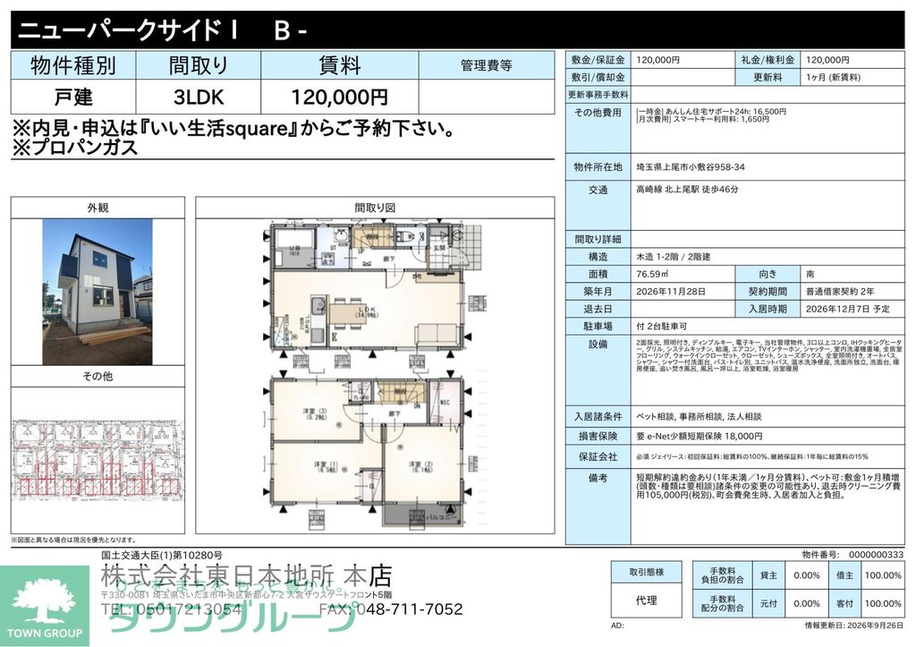 その他