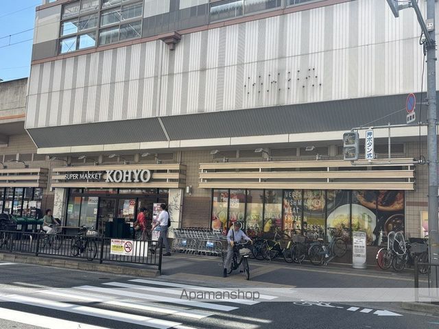 スーパー　ＫＯＨＹＯ阪急曽根店（スーパー）まで9127m