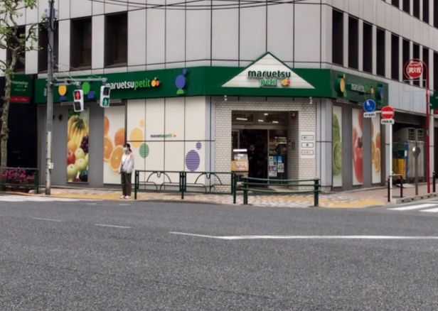 スーパー　マルエツ プチ 神田司町店（スーパー）まで147m