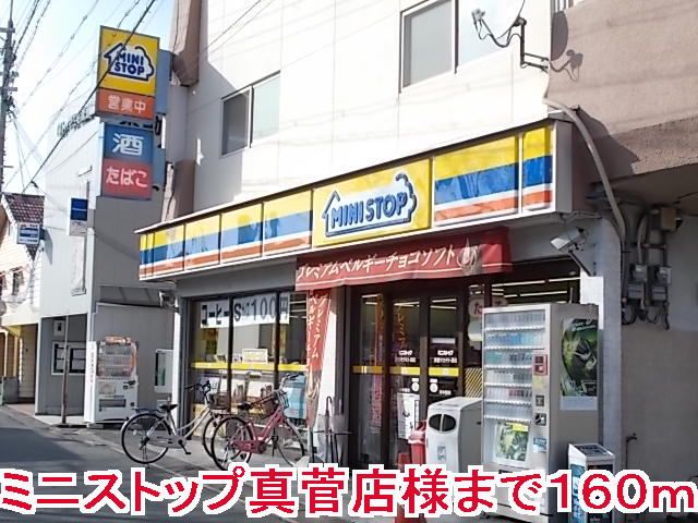 コンビニ　ミニスットプ真菅店様（コンビニ）まで160m