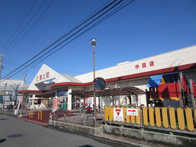 スーパー　スーパー富士屋（９：００～２２：００）（スーパー）まで560m