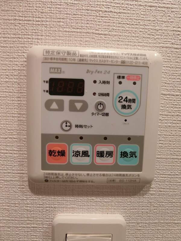 その他設備