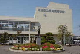 高校・高専　埼玉県立豊岡高等学校（高校・高専）まで1312m