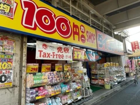 ドラックストア　ダイコクドラッグ 名駅店（ドラッグストア）まで255m