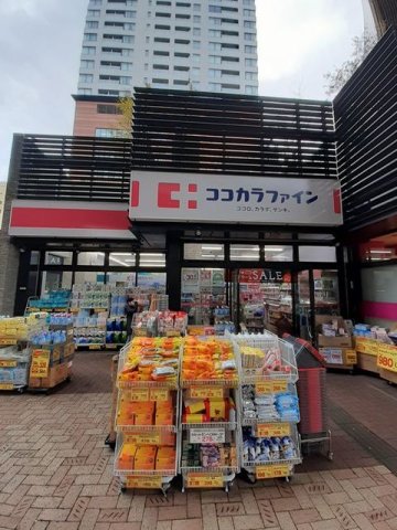 その他　ココカラファイン 目黒大橋店まで100m