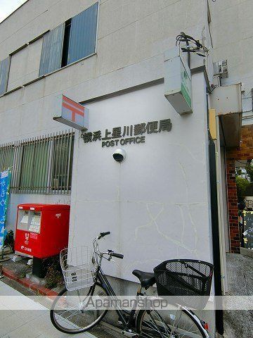 郵便局　横浜上星川郵便局（郵便局）まで115m