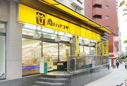 スーパー　肉のハナマサ池袋店（スーパー）まで494m