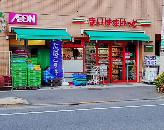 スーパー　まいばすけっと 新宿原町3丁目店（スーパー）まで186m