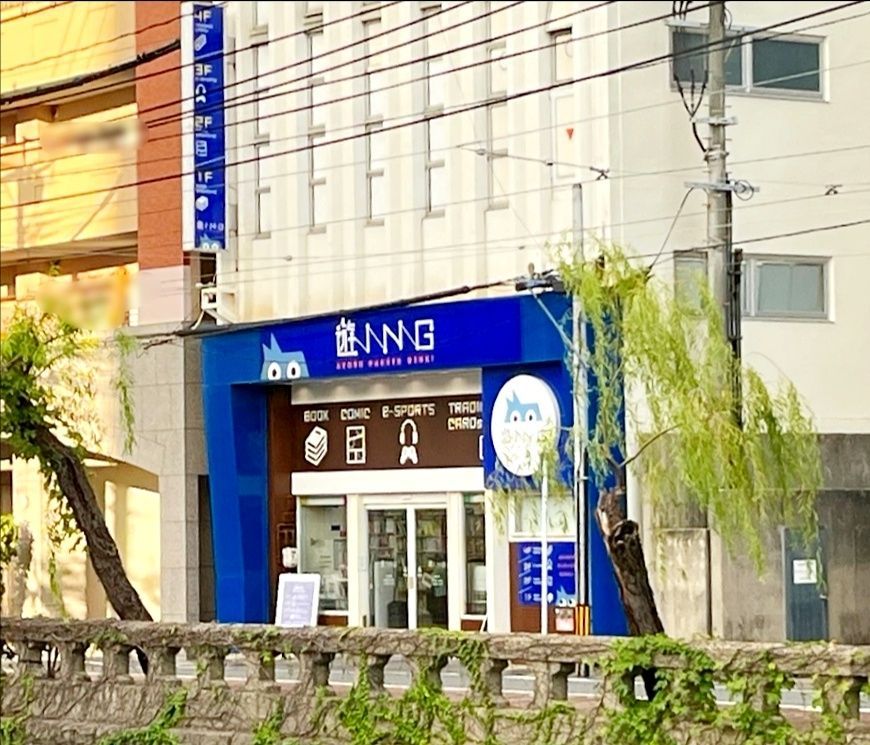 その他　TSUTAYA遊ING浜町店（その他）まで540m