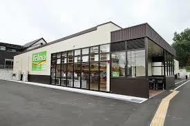 スーパー　Felna赤池店（スーパー）まで292m