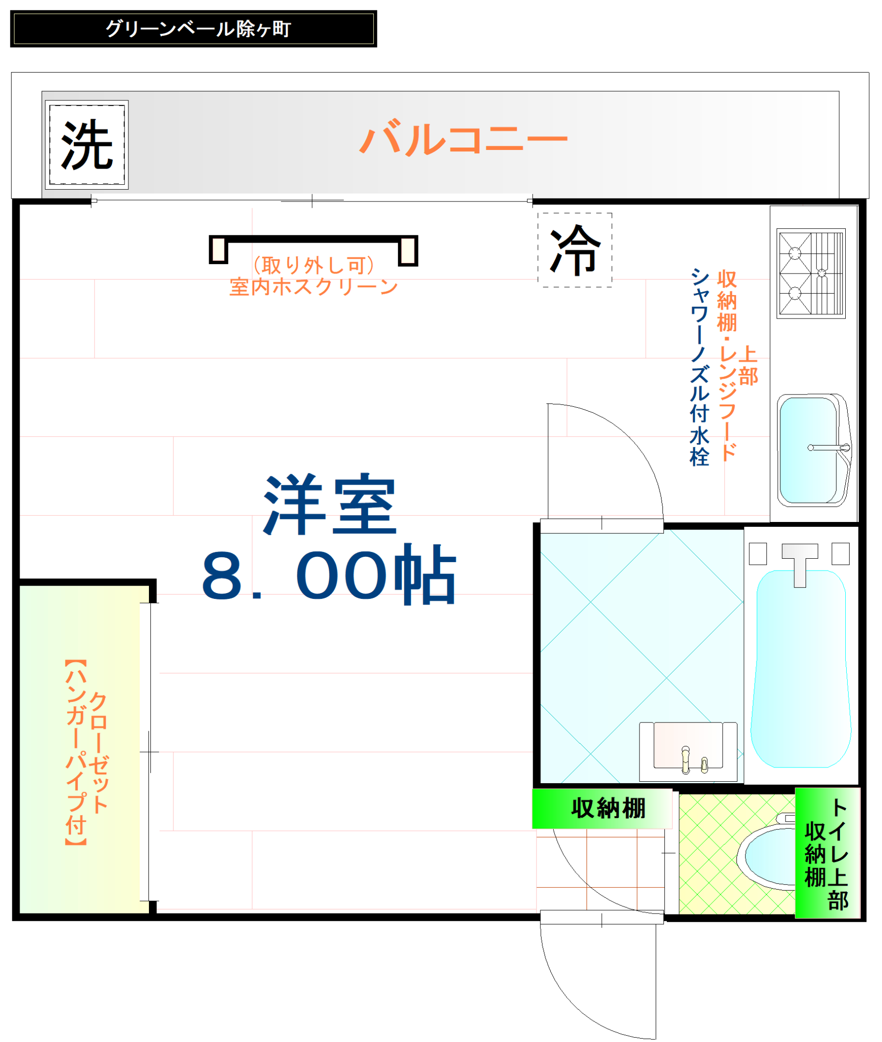 グリーンベール除ヶ町　Aの間取り