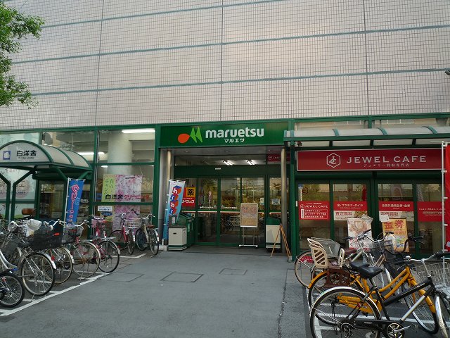 スーパー　マルエツ調布店（スーパー）まで357m