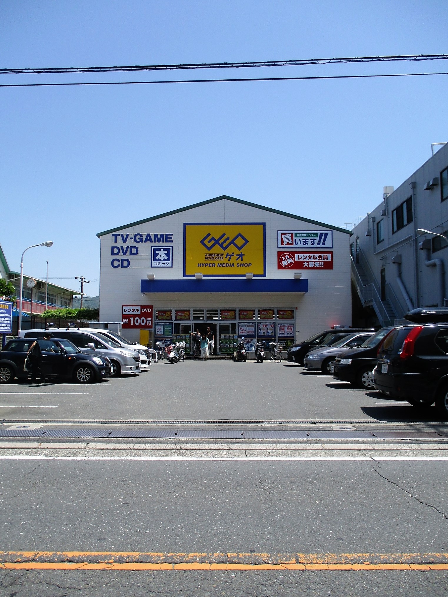 レンタルビデオ　ゲオ大東店（レンタルビデオ）まで1103m