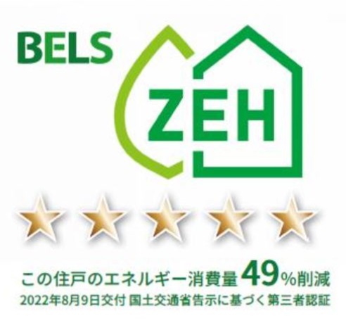 その他　消費エネルギー49％削減で生活費削減☆☆