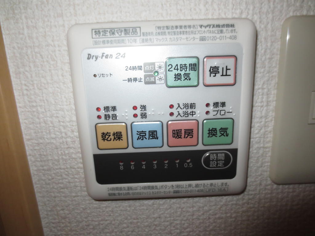 その他設備　浴室乾燥機付き♪