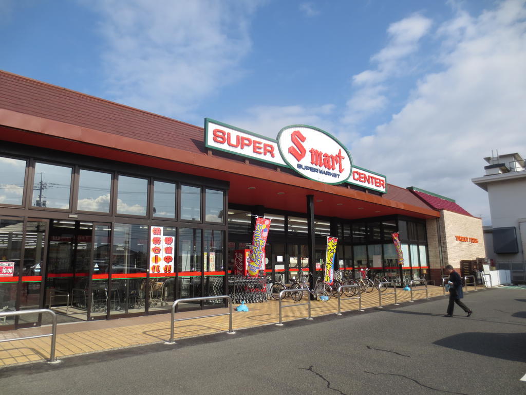 スーパー　エスマート湖山店（スーパー）まで200m