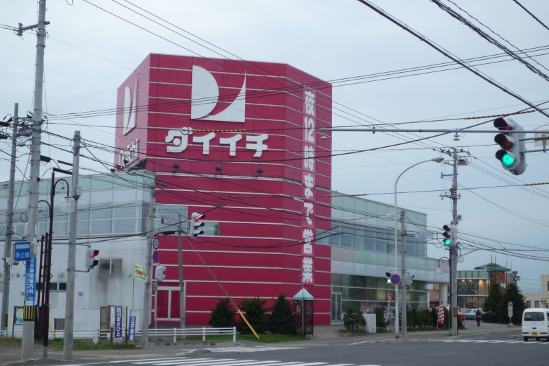 スーパー　ダイイチ末広店（スーパー）まで1269m