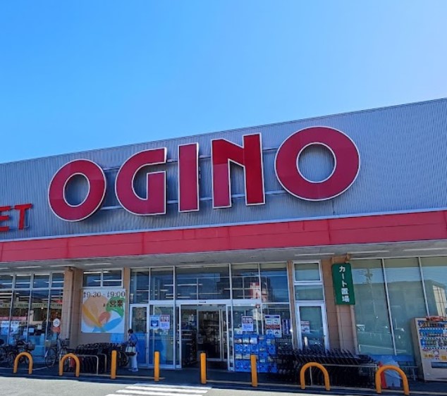 スーパー　オギノ御殿場店（スーパー）まで580m